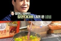 백종원 된장찌개 레시피, 특별 비법은? ‘소고기와 무’