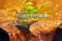 ‘집밥 백선생’ 백종원, 된장찌개 노하우 ‘설탕 안 넣으면 섭하쥬?’…’관심 집중’
