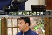 백종원 된장찌개 뚝배기 팁 공개, “쌀뜨물로 행궈…세제 사용 NO” 이유는?