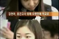 김연아, 성적표 앞에서 무너져 ‘도대체 어떤 점수가?’