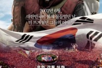 영화 ‘연평해전’ 개봉 첫 날 예매율 1위