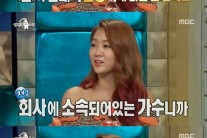 가수 소유 재테크 수단을 보니?