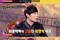 강레오 최현석 겨냥 논란에 강력 항의 “강레오 측 사과 진정성 없으면 추가적 대응할 것”