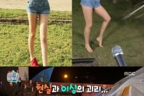 ‘마리텔’ 예정화, 인스타그램 사진과 다른 방송 ‘기분 탓’