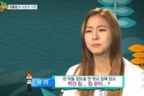 ‘무한도전’ 유이, ‘집순이’ 고백 재조명 “스케줄 없을 땐 안 씻고 집에 있어”