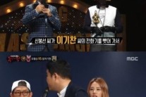 ‘복면가왕’ 알까기맨, 김성주 “신봉선이 이기찬 씨 전화기 뺏아서 번호 찍어” 이기찬 이름 언급…’신봉선 뭐라 했길래?’