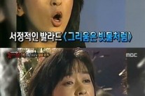 ‘복면가왕’ 문희경, 강변가요제 출연 모습 보니…’청순미모 자체’