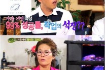 ‘힐링캠프’ 황석정 “100명 중 99명 유혹 할수있다”
