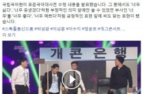 [그것을 알려주마] ‘너무 좋아’의 사용이 예능프로에 미치는 영향