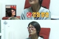 황석정, 19금 영화보던 모습 공개 ‘모니터 뚫어질 듯’