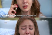 ‘유미의방’ 손담비 실연에 폭풍오열