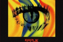 타이거JK, 싱글 ‘이런 건가요’ 공개