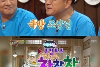 ‘해피투게더’ 이홍렬, 과거 ‘쿡방 조상님’의 위엄 “이 구역 원조는 나”