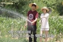 ‘삼시세끼 정선편’ 방송 한 번으로 캐릭터 잡은 ‘옹심이‘ 김하늘