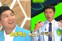 ‘불후의 명곡’ 세발까마귀 이펙킴, 베스트 드레서로 선정