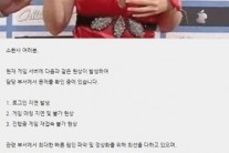 롤 접속 장애, 롤여신 잊을 수 없는 서유리의 노출