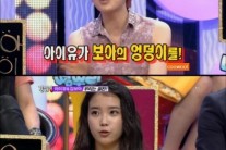 김보아 아이유 폭로?…”내 엉덩이 만진다”