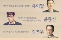김연우ㆍ유희열ㆍ윤종신, ‘2015 멜로디포레스트캠프’ 라인업 확정