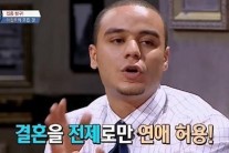 비정상회담 새미, 알고모니 “모태솔로”