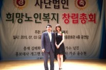 윤수현, 희망노인복지 명예홍보대사 위촉식 ‘윤상현 국회의원 참석’