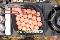 ‘집밥백선생’ 옛날 소시지 맛있게 먹는 비법 공개
