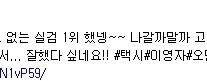 조선희 “택시때문에 팔자에도 없는 실검 1위”