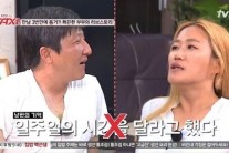 조선희 “동거 제안에 반응없어 화났었다”
