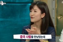 ‘라디오스타’ 장소연 “중국인 남친과 일본어로 대화”