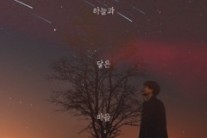 바드 루빈, 첫 솔로 앨범 ‘하늘과 닿은 마을’ 발매
