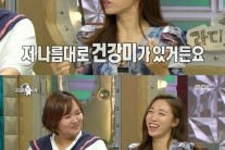 ‘라디오스타’ 이미도, 몸매 자신감…“내 뒤태 나쁘지 않다”
