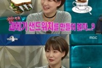 ‘라디오스타’ 박효주, “장거리 연애, 남자친구는 포항서 카페 운영중”
