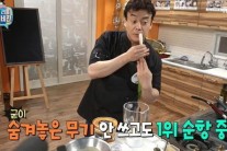 ‘마이리틀텔레비전’ 백종원, 이은결도 부러워한 마술 선보여