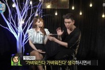 ‘마이리틀텔레비전’ 이은결, 서유리에 “스킨십이 중요하다”