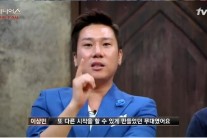 ‘더지니어스’ 이상민 3회전 탈락 ‘반전’