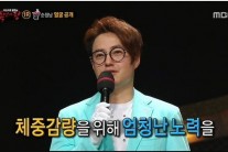 ‘복면가왕’ 노유민 폭풍감량 깜짝 등장