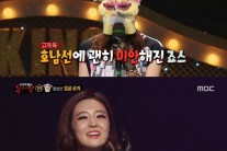‘복면가왕’ 호남선은 미모 아나운서 김소영