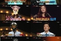 ‘복면가왕’ 시청률 16.3%의 주역은?  …’더네임·노유민·김소영 아나운서·정찬우 대단해’