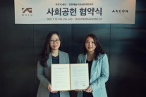 YG-문화예술사회공헌네트워크, 문화예술교육 지원사업 협약