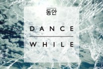 밴드 동안, 싱글 ‘댄스 와일’ 발표