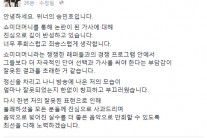 송민호 여성비하 랩 논란 사과…“후회스럽고 죄송스러워”