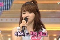 서유리 남자 사로잡는 비결 무엇?…’남심 녹네’