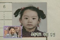 박수진 ‘모태미녀’ 입증…초등학교 때부터 완성된 미모