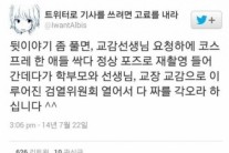 의정부고 졸업사진, 과거 코스프레 금지령 내려져 ‘코스프레 학교 사라질 뻔’