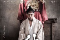 ‘사도’ 티저 속 송광호 유아인, 원수같은 눈빛