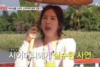 ‘택시’ 신주아, 시어머니에게 태국어로 “재수없다 말해”