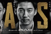 ‘라스트’, 믿고 보는 배우들이 한 자리에