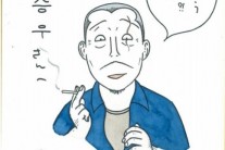 SBS ‘심야식당’ 원작작가 아베야로, 직접 그린 그림과 응원 메시지 전해