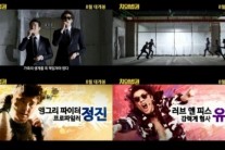 ‘치외법권’ 예고편 공개..똘기로 뭉친 최악의 형사들이 만났다