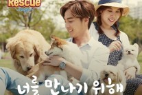 로이킴, 싱글 ‘너를 만나기 위해’ 공개…배다해 듀엣 참여
