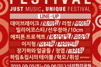 <someday festival 2015>, 국내 최정상 싱어송라이터 대거 출연